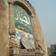 A plaque reading Allah at the turret of the Sitla Mandir in Lahore.